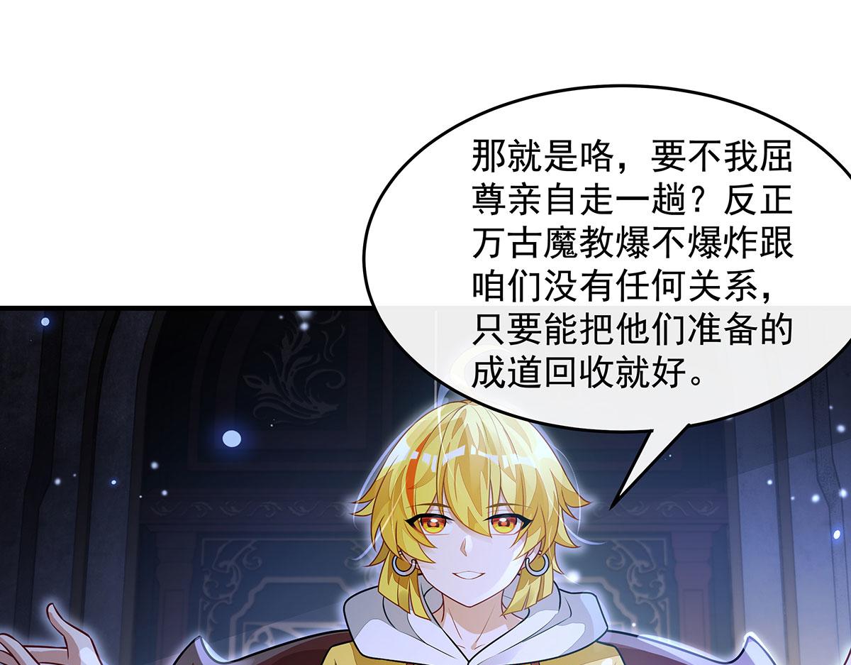 我的女徒弟們都是未來諸天大佬 - 第365話 達成共識(2/3) - 8