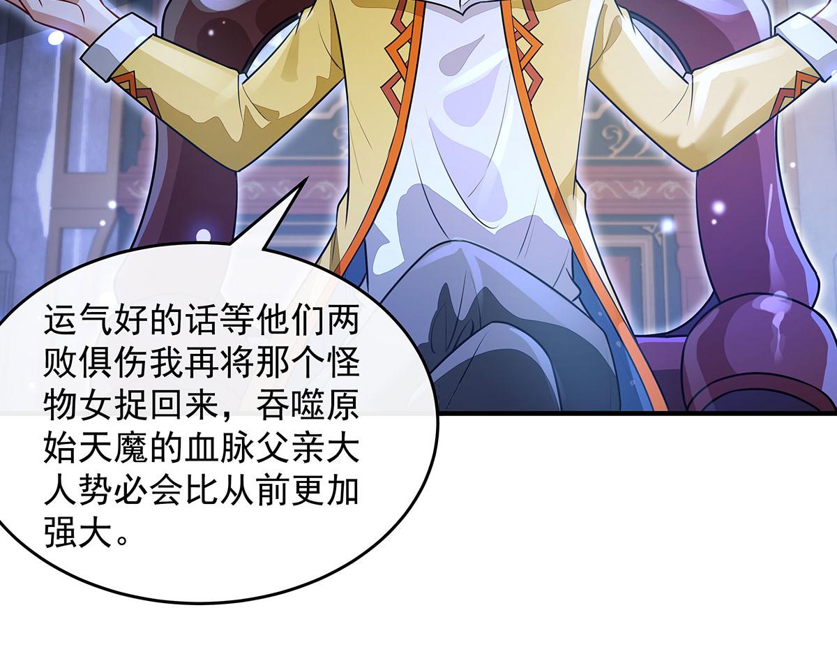 我的女徒弟們都是未來諸天大佬 - 第365話 達成共識(2/3) - 1