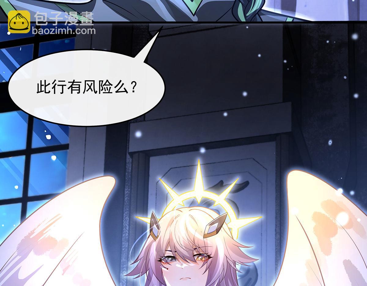 我的女徒弟們都是未來諸天大佬 - 第365話 達成共識(2/3) - 4