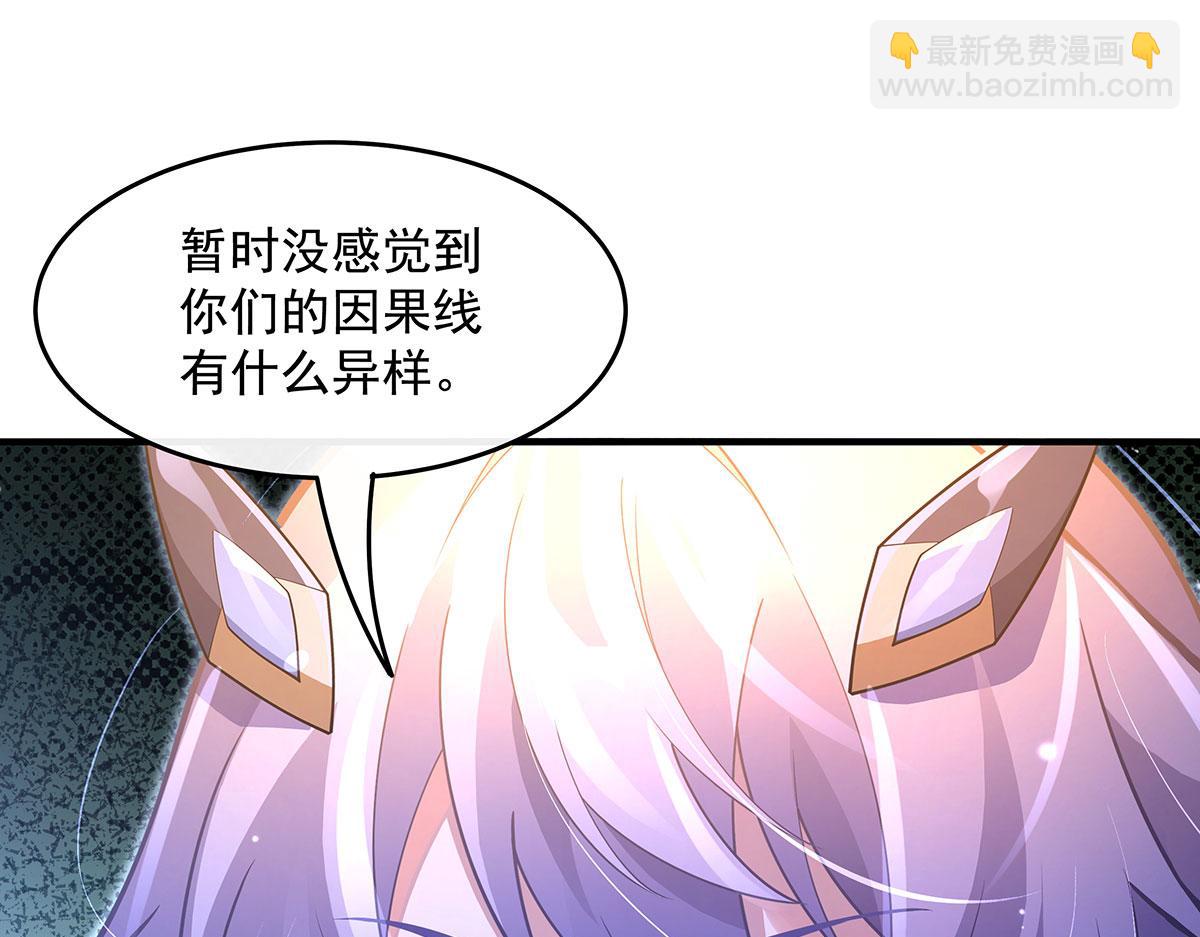 我的女徒弟們都是未來諸天大佬 - 第365話 達成共識(2/3) - 1