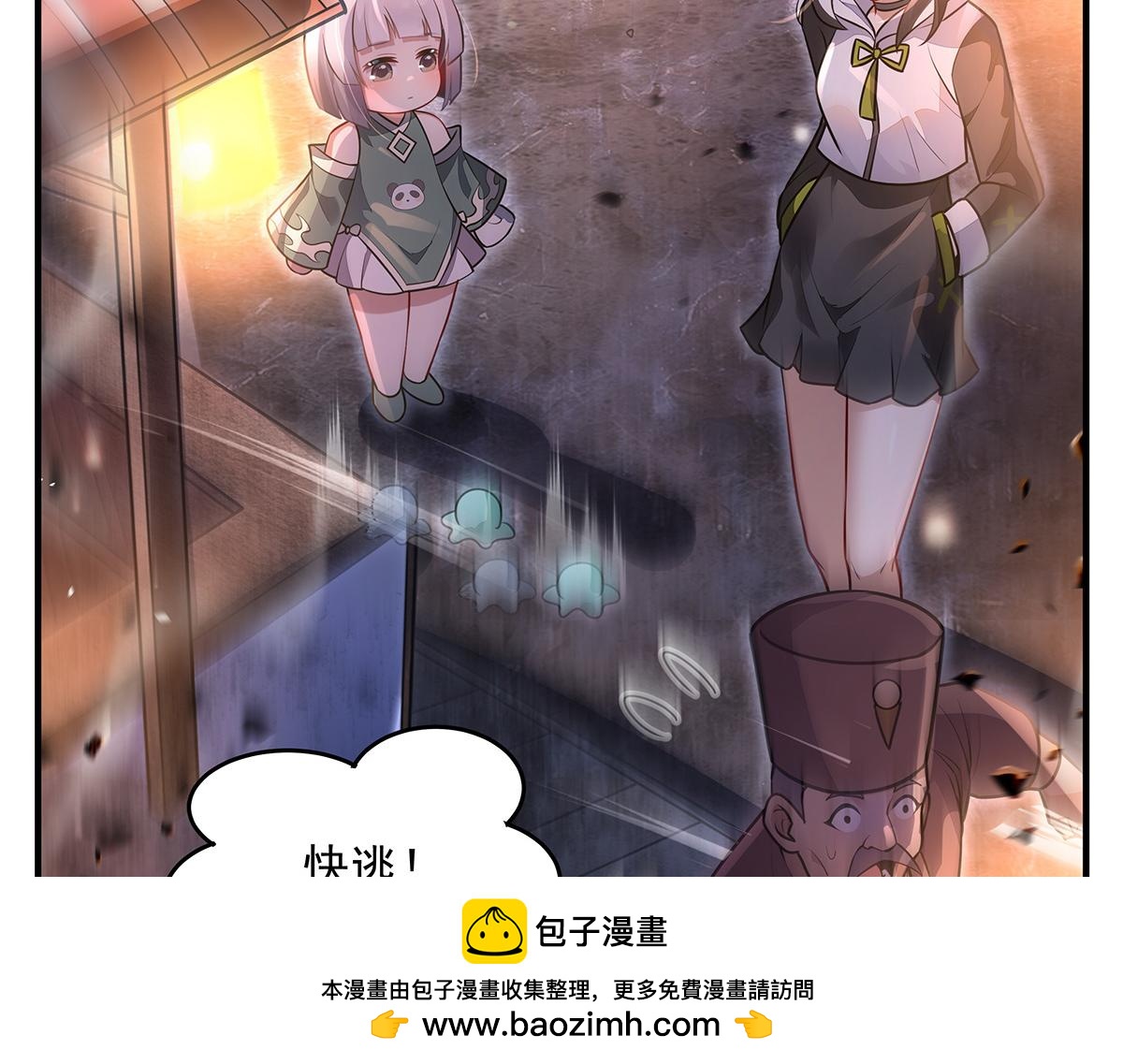 我的女徒弟們都是未來諸天大佬 - 第367話 狙擊(2/4) - 6