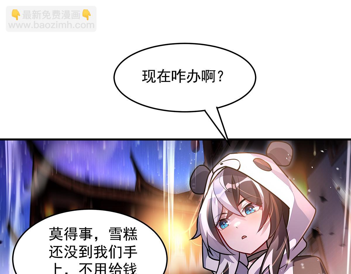 我的女徒弟們都是未來諸天大佬 - 第367話 狙擊(3/4) - 6