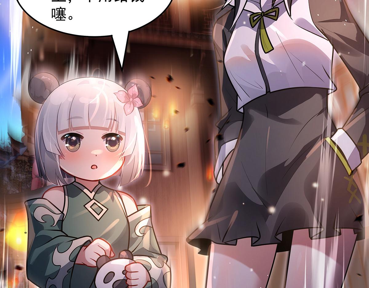 我的女徒弟們都是未來諸天大佬 - 第367話 狙擊(3/4) - 7