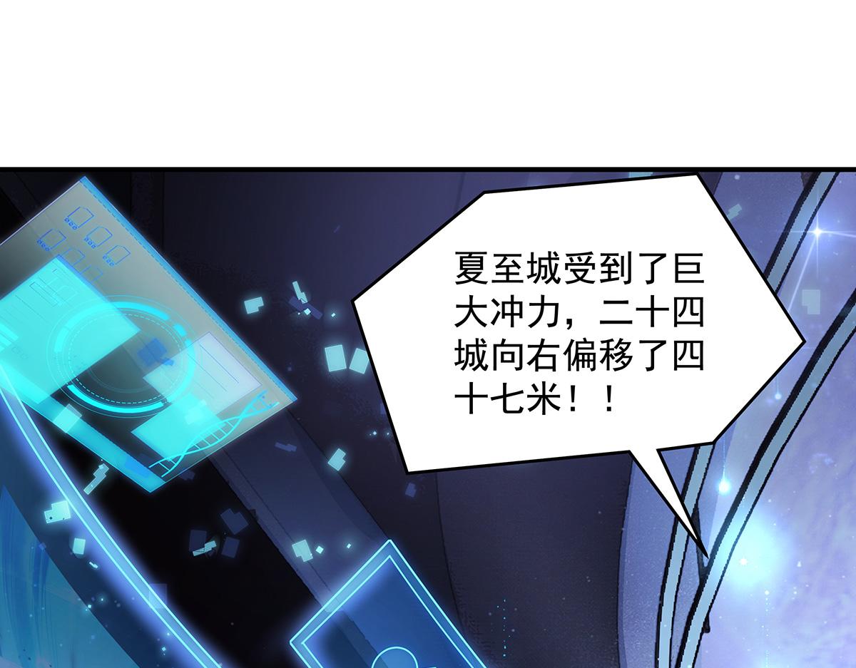 我的女徒弟們都是未來諸天大佬 - 第367話 狙擊(3/4) - 1