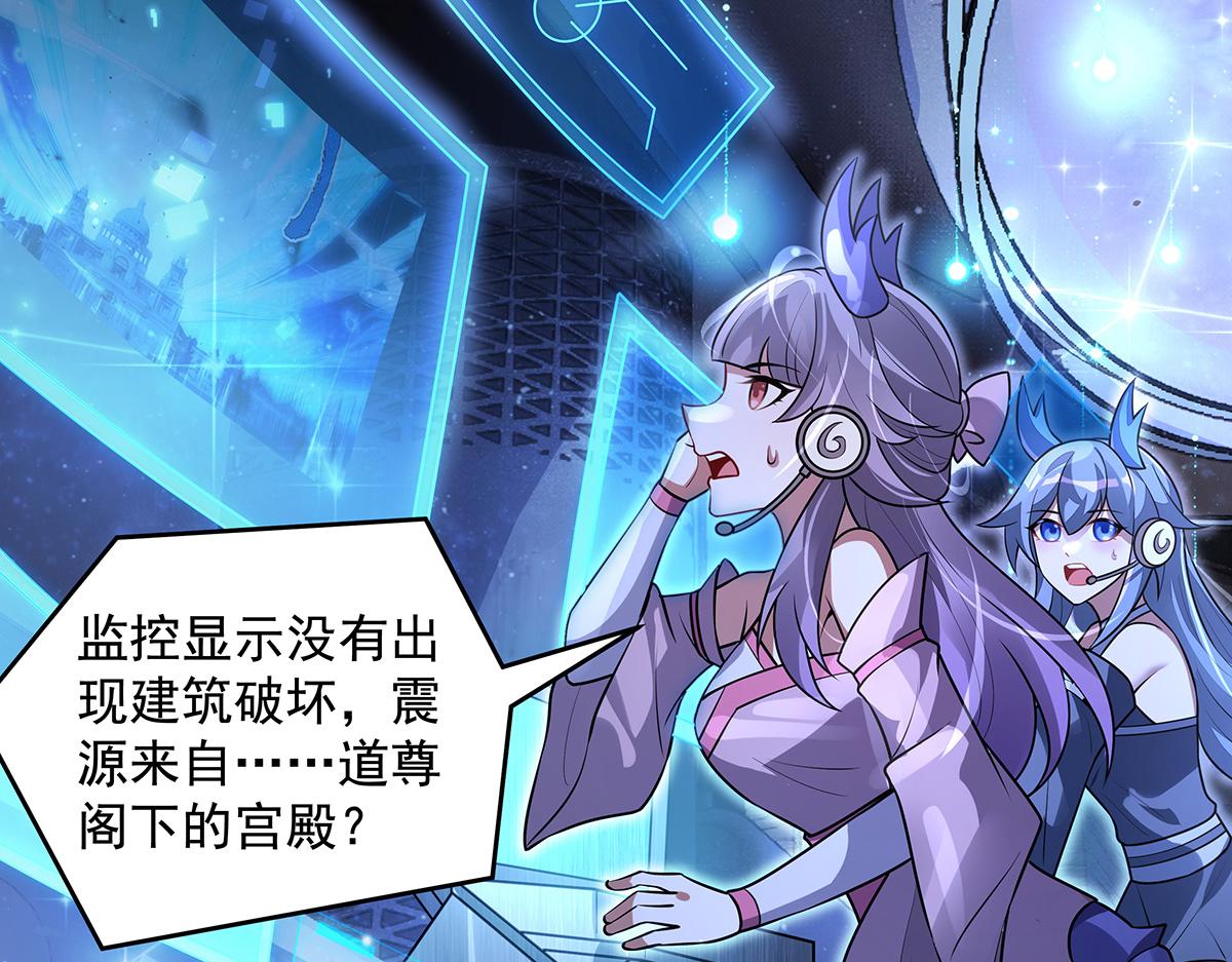 我的女徒弟們都是未來諸天大佬 - 第367話 狙擊(3/4) - 2