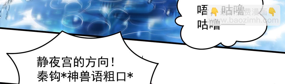 我的女徒弟們都是未來諸天大佬 - 第367話 狙擊(3/4) - 1