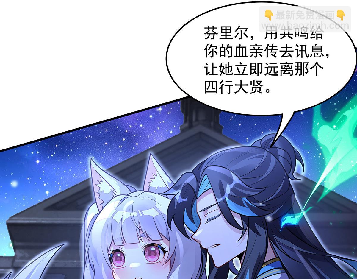 我的女徒弟們都是未來諸天大佬 - 第367話 狙擊(3/4) - 4