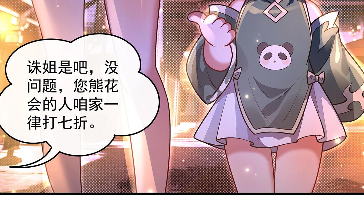 我的女徒弟們都是未來諸天大佬 - 第367話 狙擊(1/4) - 4