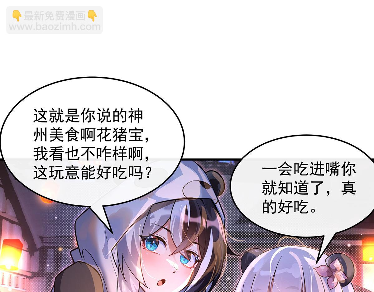 我的女徒弟們都是未來諸天大佬 - 第367話 狙擊(1/4) - 5