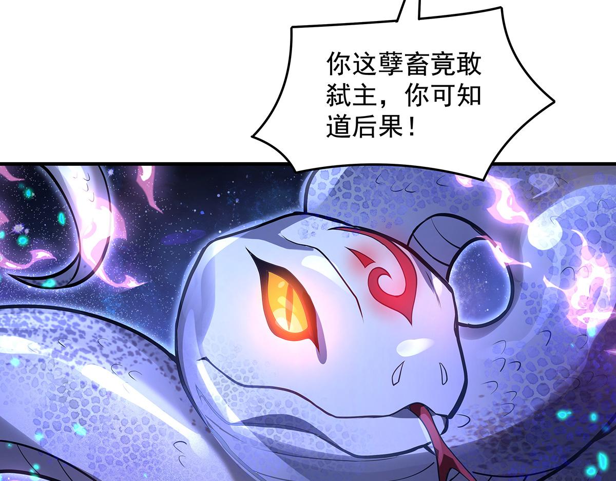 我的女徒弟們都是未來諸天大佬 - 第367話 狙擊(3/4) - 3