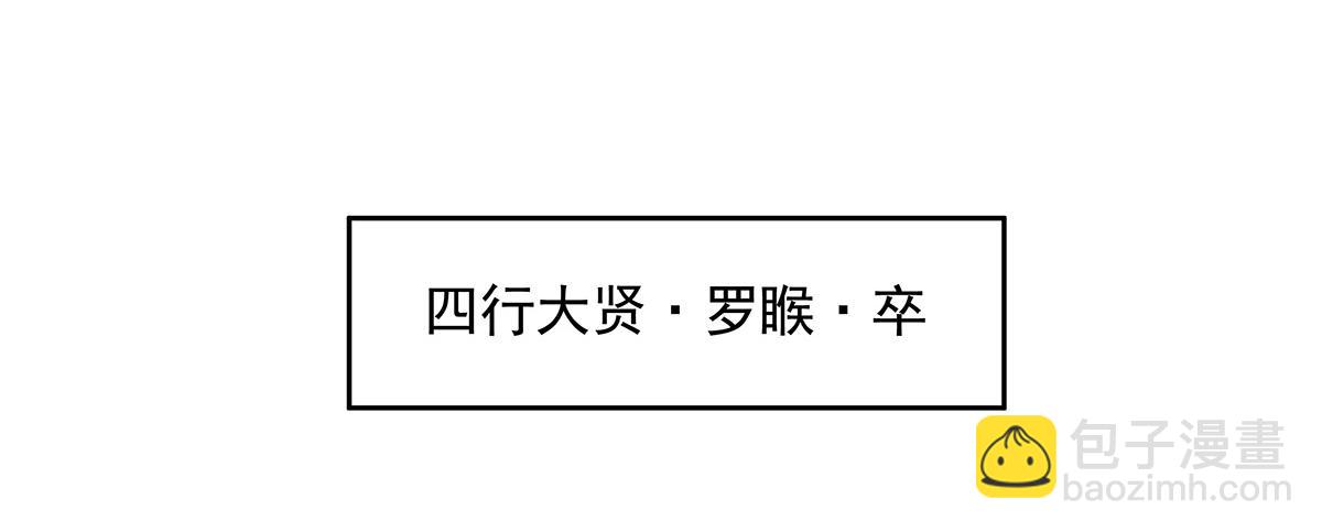 我的女徒弟們都是未來諸天大佬 - 第367話 狙擊(4/4) - 2
