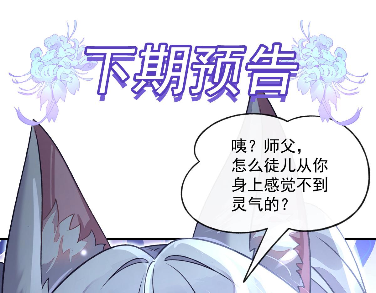 我的女徒弟們都是未來諸天大佬 - 第367話 狙擊(4/4) - 3