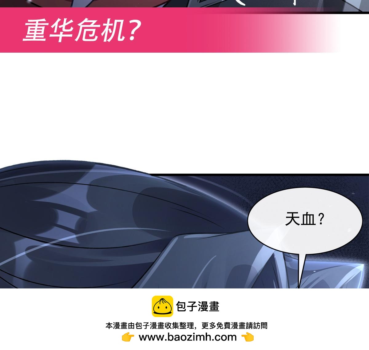 我的女徒弟們都是未來諸天大佬 - 第367話 狙擊(4/4) - 2