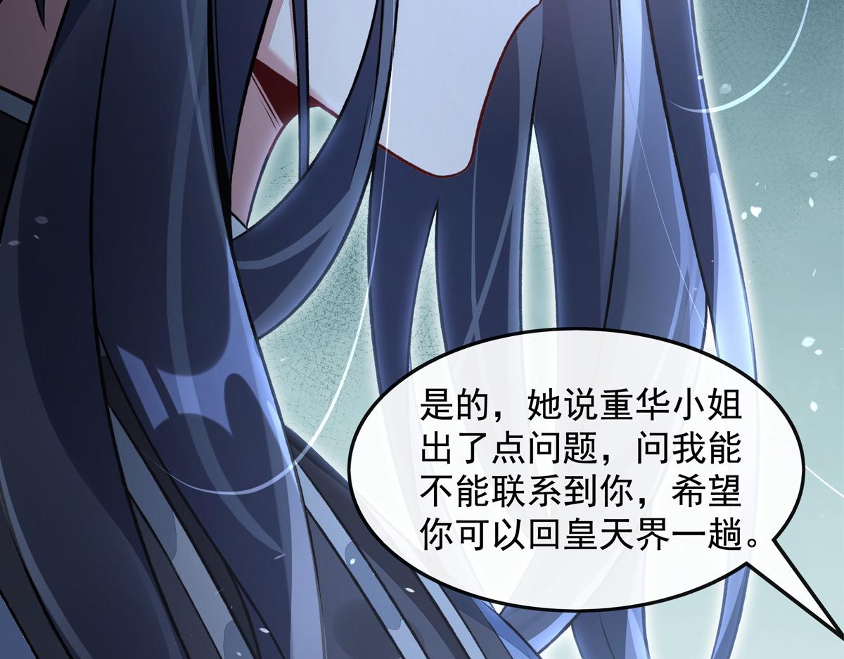 我的女徒弟們都是未來諸天大佬 - 第367話 狙擊(4/4) - 1