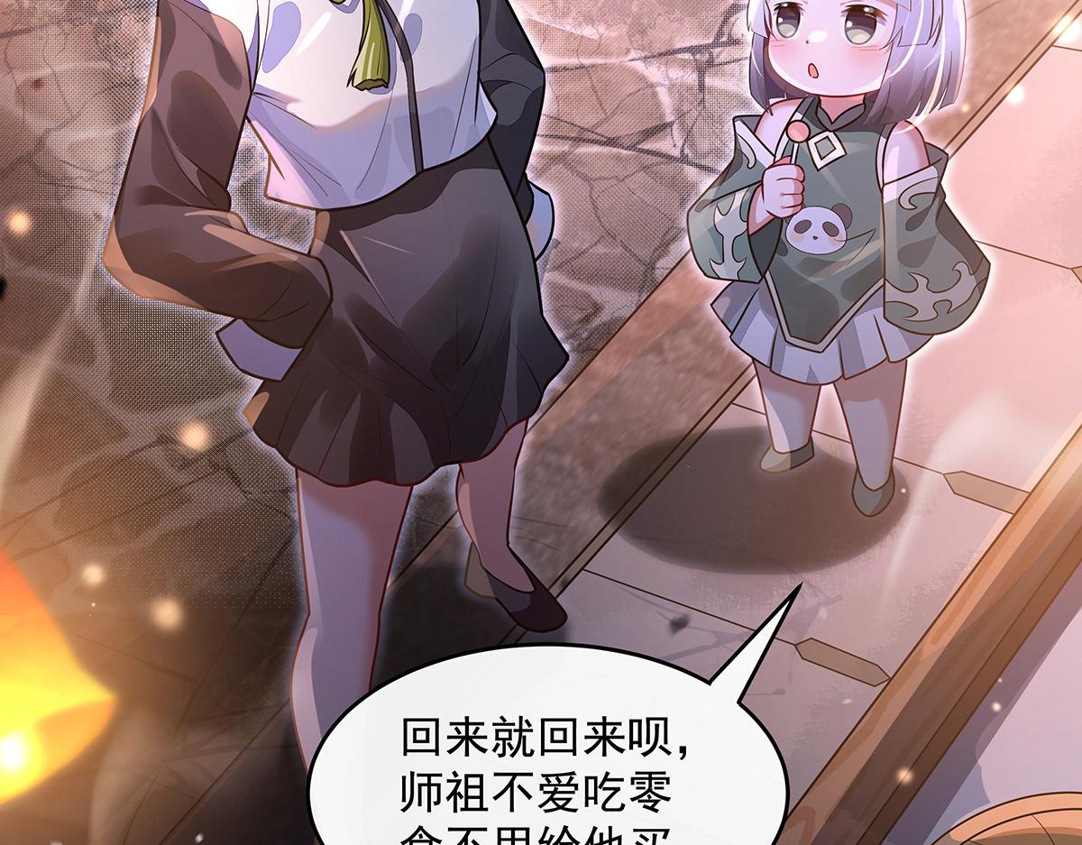 我的女徒弟們都是未來諸天大佬 - 第367話 狙擊(1/4) - 2