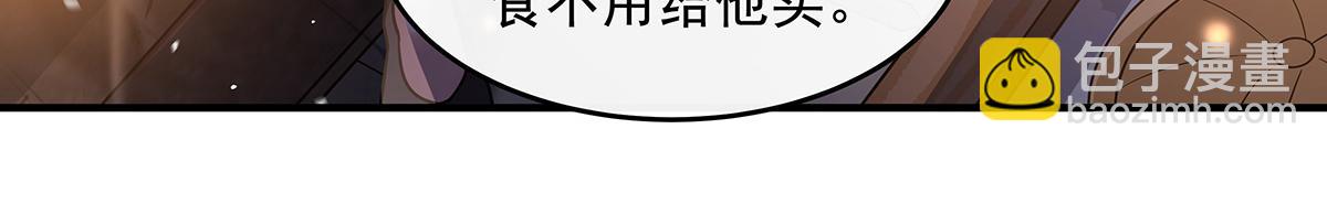 我的女徒弟們都是未來諸天大佬 - 第367話 狙擊(1/4) - 3