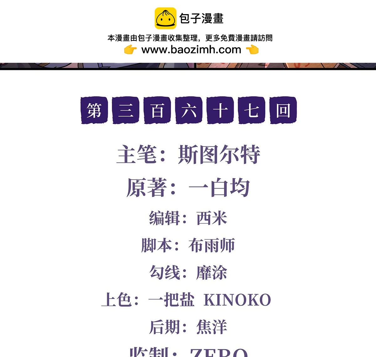 我的女徒弟們都是未來諸天大佬 - 第367話 狙擊(1/4) - 2