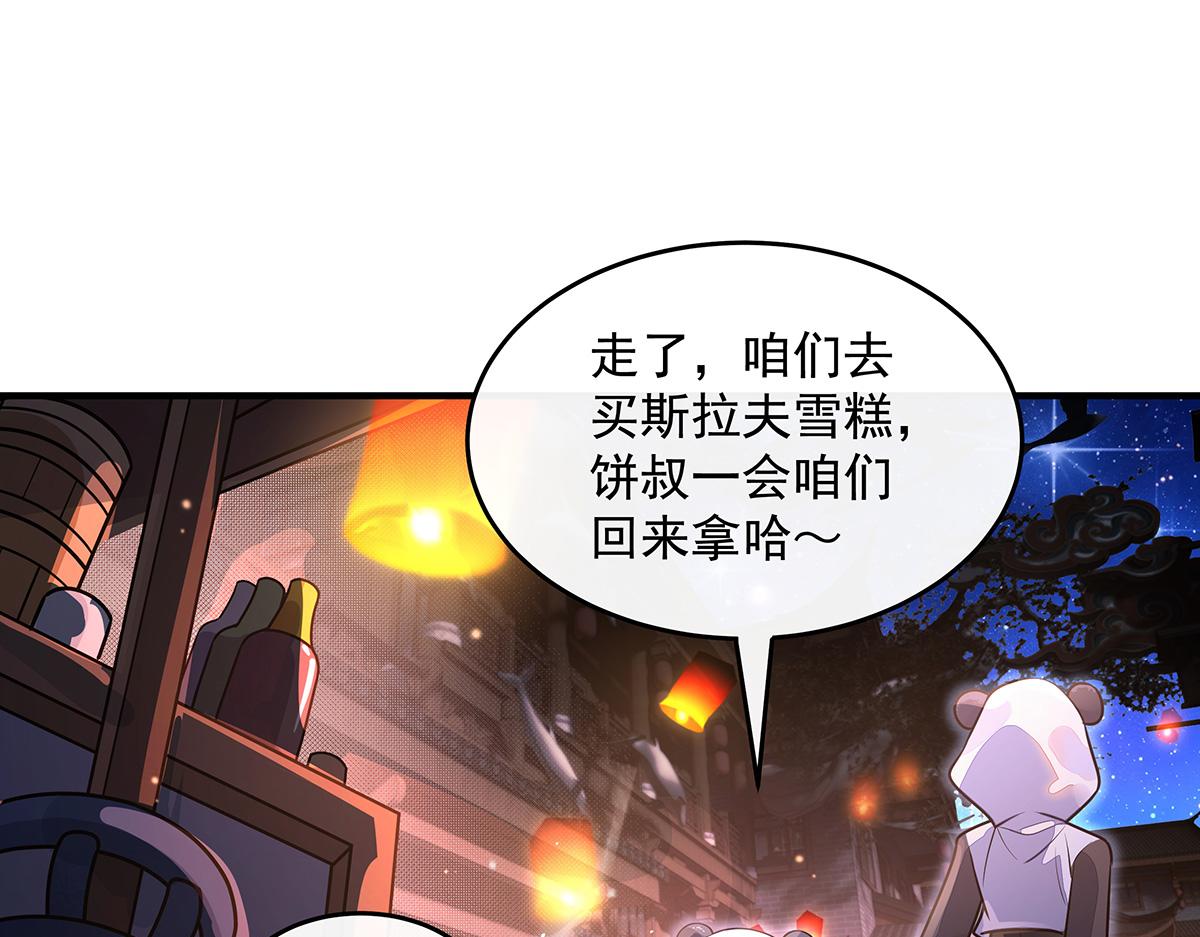 我的女徒弟們都是未來諸天大佬 - 第367話 狙擊(1/4) - 4