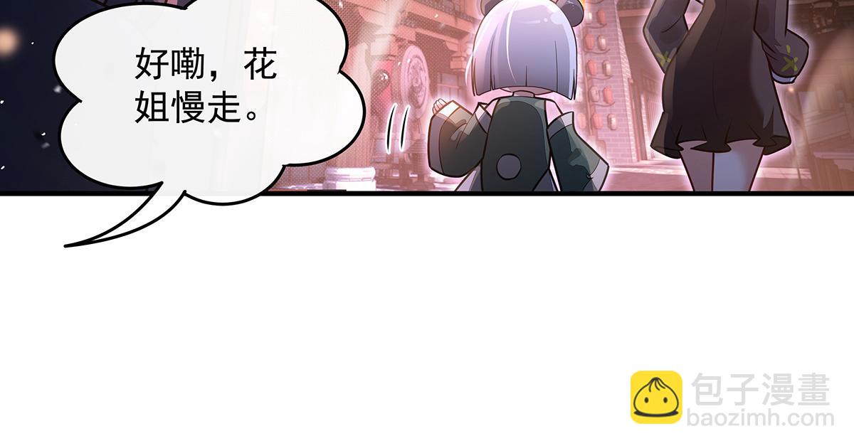 我的女徒弟們都是未來諸天大佬 - 第367話 狙擊(1/4) - 5