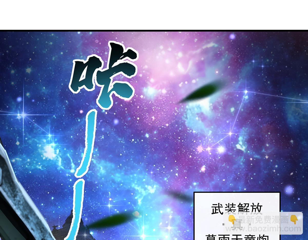 我的女徒弟們都是未來諸天大佬 - 第367話 狙擊(1/4) - 6