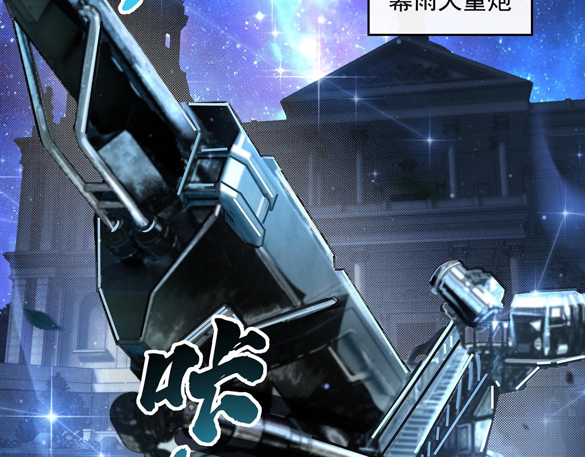 我的女徒弟們都是未來諸天大佬 - 第367話 狙擊(1/4) - 7