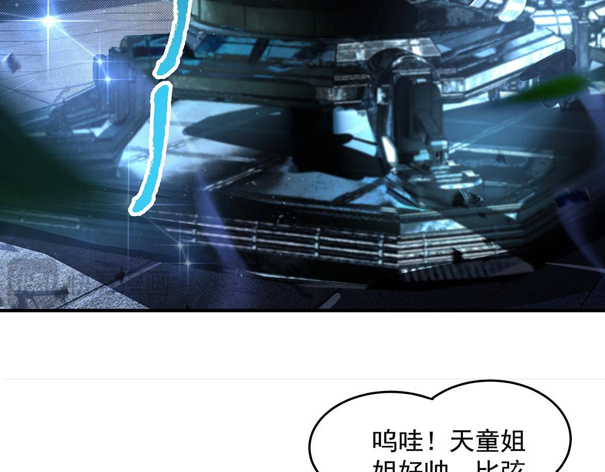 我的女徒弟們都是未來諸天大佬 - 第367話 狙擊(1/4) - 1