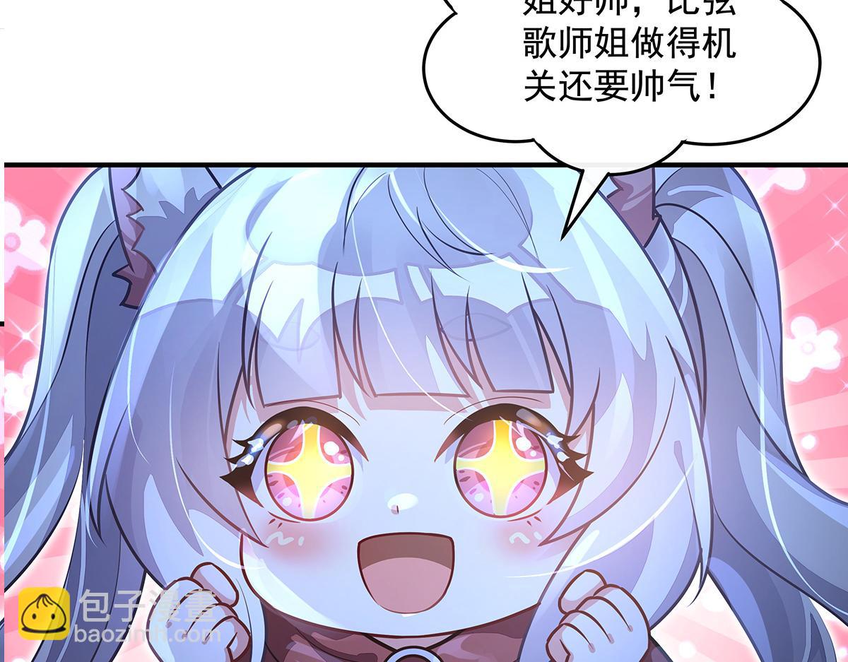 我的女徒弟們都是未來諸天大佬 - 第367話 狙擊(1/4) - 2