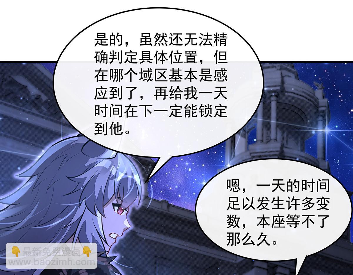 我的女徒弟們都是未來諸天大佬 - 第367話 狙擊(1/4) - 3