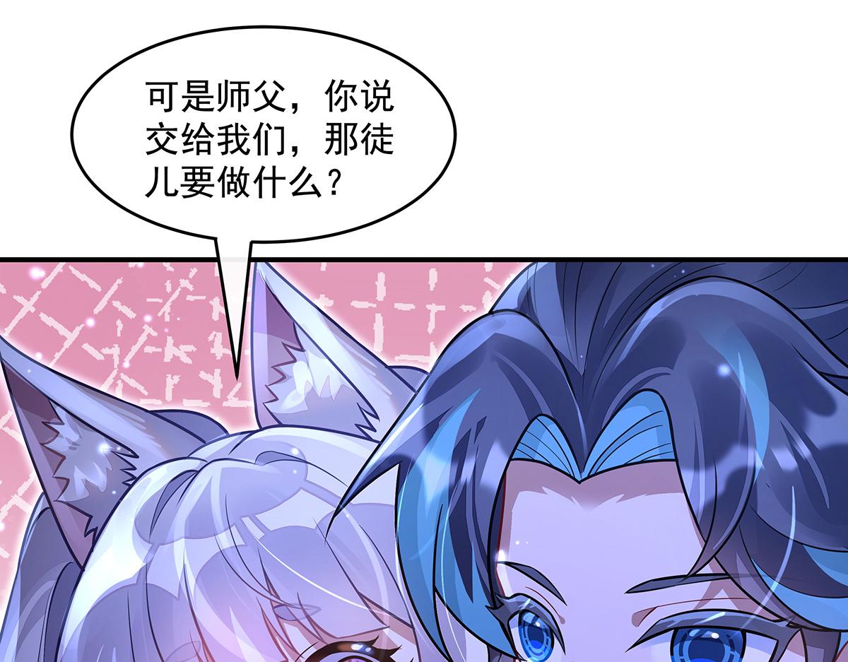 我的女徒弟們都是未來諸天大佬 - 第367話 狙擊(1/4) - 4