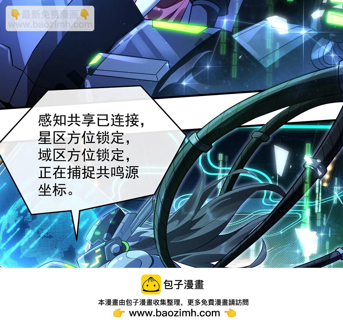 我的女徒弟們都是未來諸天大佬 - 第367話 狙擊(1/4) - 2