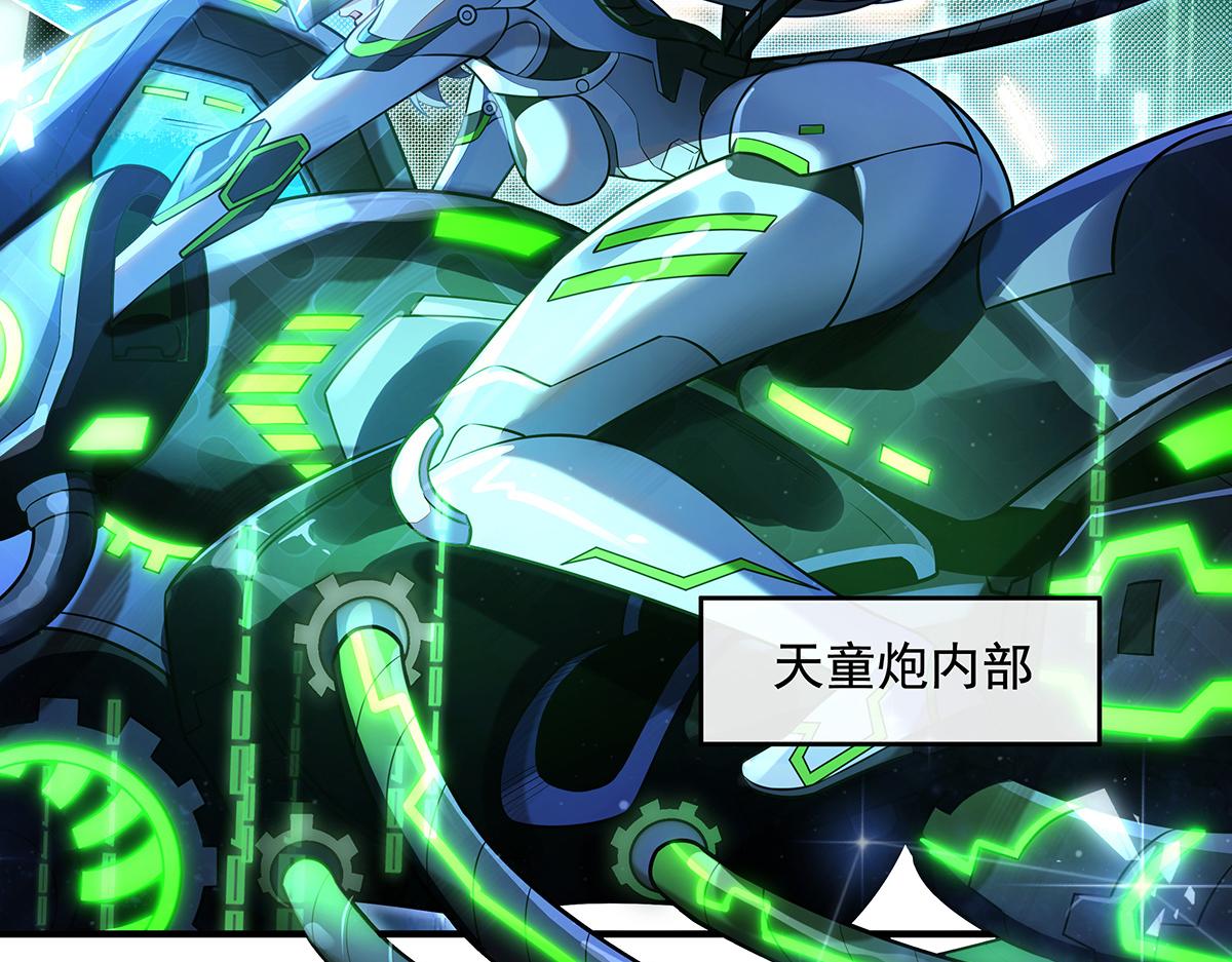 我的女徒弟們都是未來諸天大佬 - 第367話 狙擊(2/4) - 5