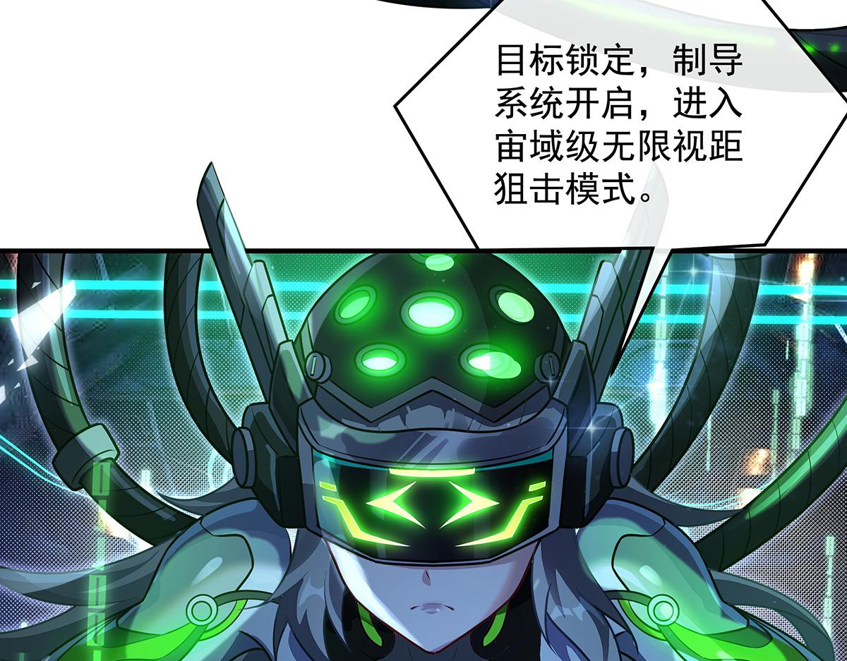 我的女徒弟們都是未來諸天大佬 - 第367話 狙擊(2/4) - 7