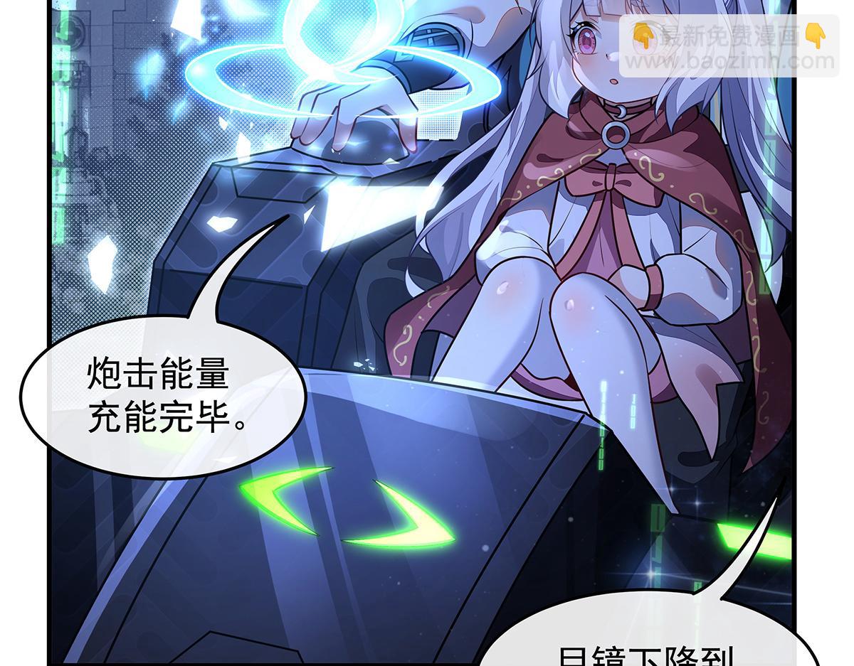 我的女徒弟們都是未來諸天大佬 - 第367話 狙擊(2/4) - 3