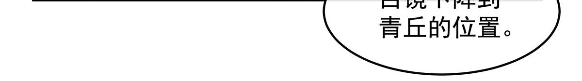 我的女徒弟們都是未來諸天大佬 - 第367話 狙擊(2/4) - 4