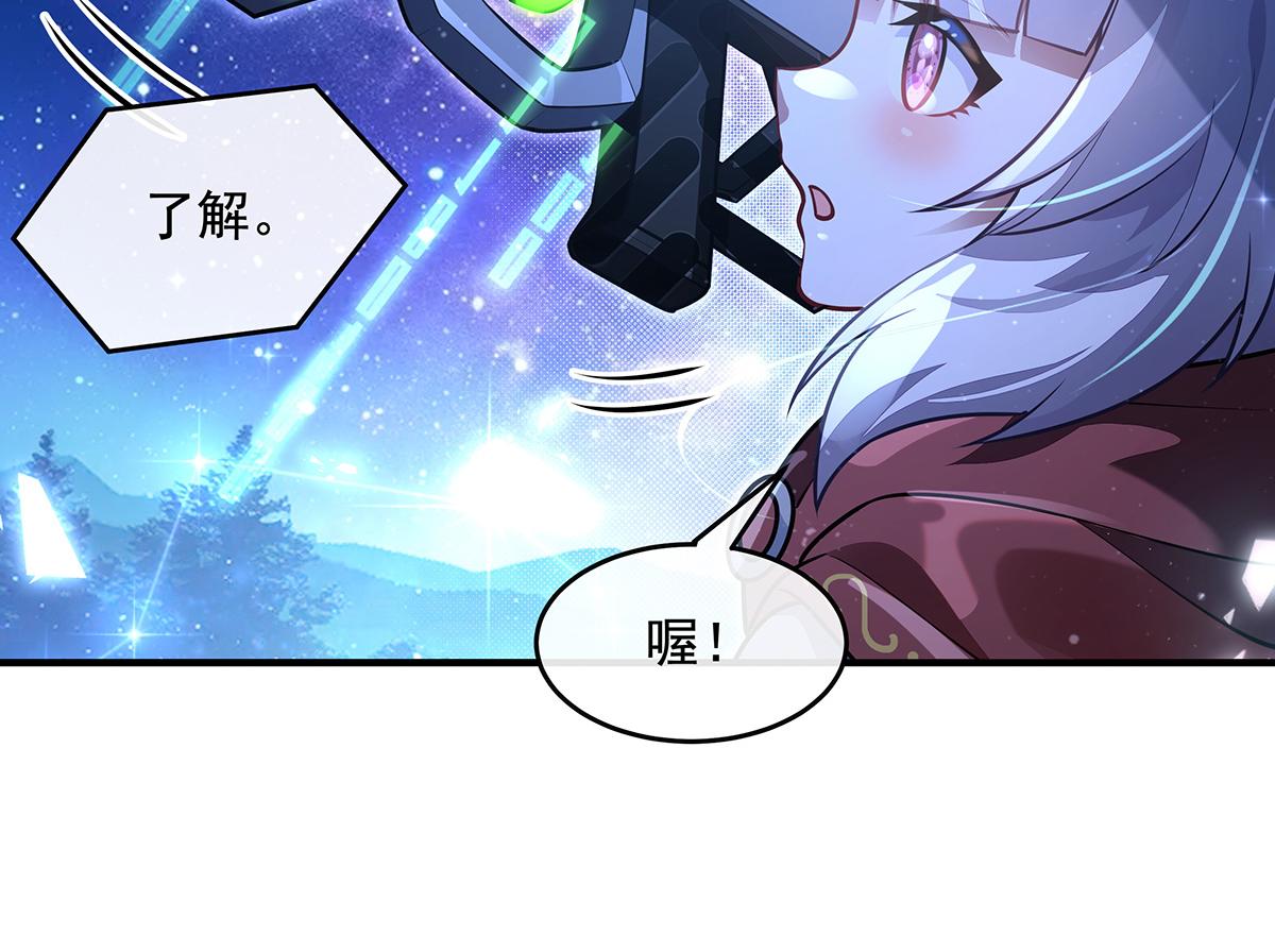 我的女徒弟們都是未來諸天大佬 - 第367話 狙擊(2/4) - 6