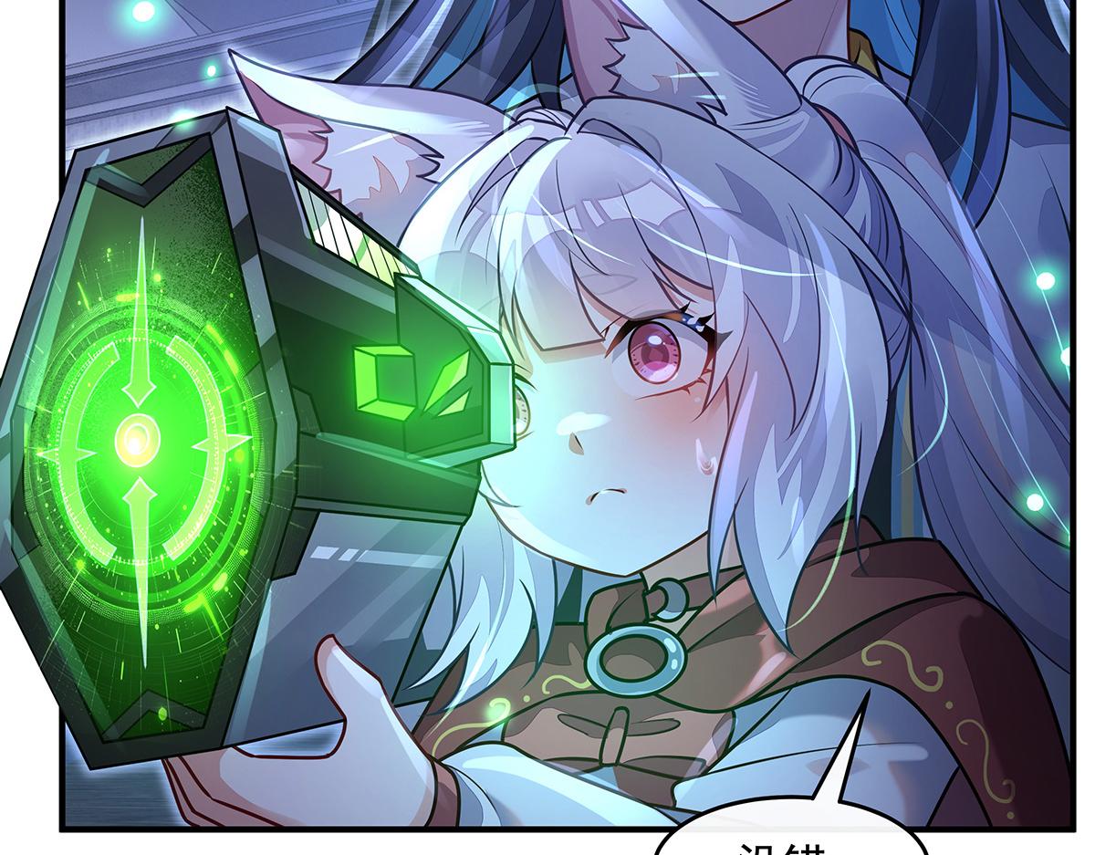 我的女徒弟們都是未來諸天大佬 - 第367話 狙擊(2/4) - 8