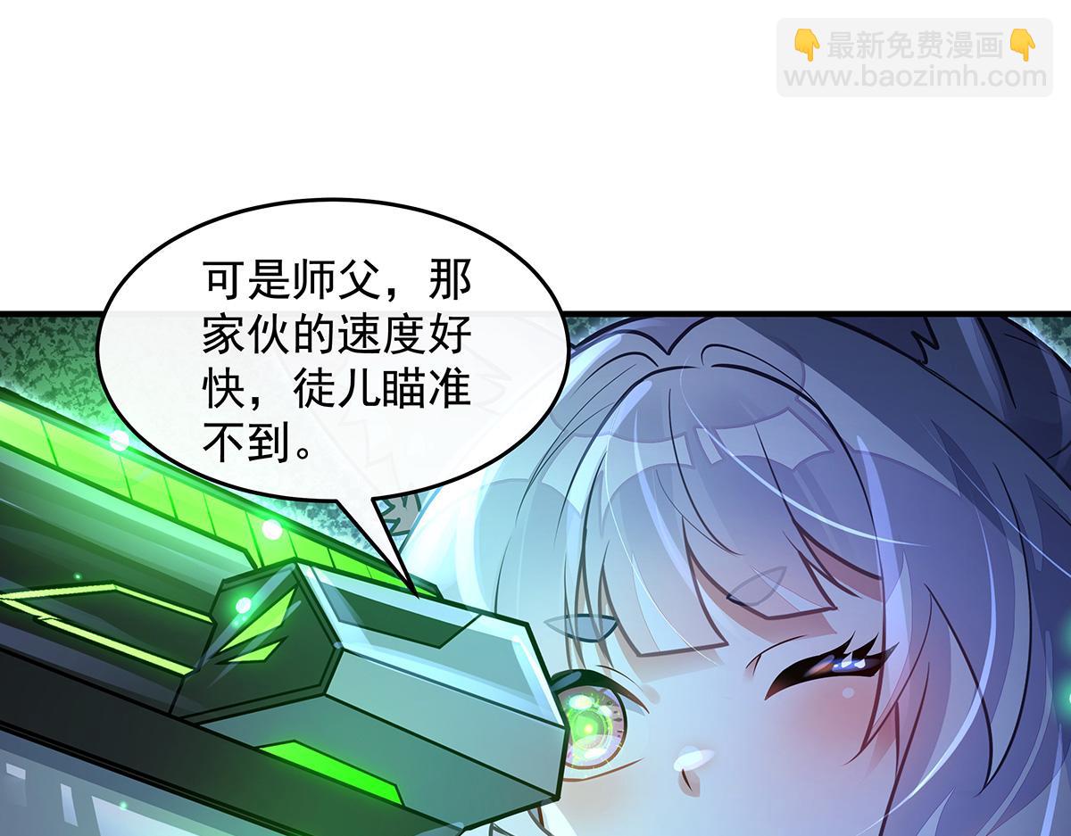 我的女徒弟們都是未來諸天大佬 - 第367話 狙擊(2/4) - 2