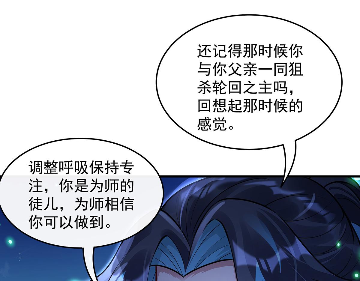 我的女徒弟們都是未來諸天大佬 - 第367話 狙擊(2/4) - 4