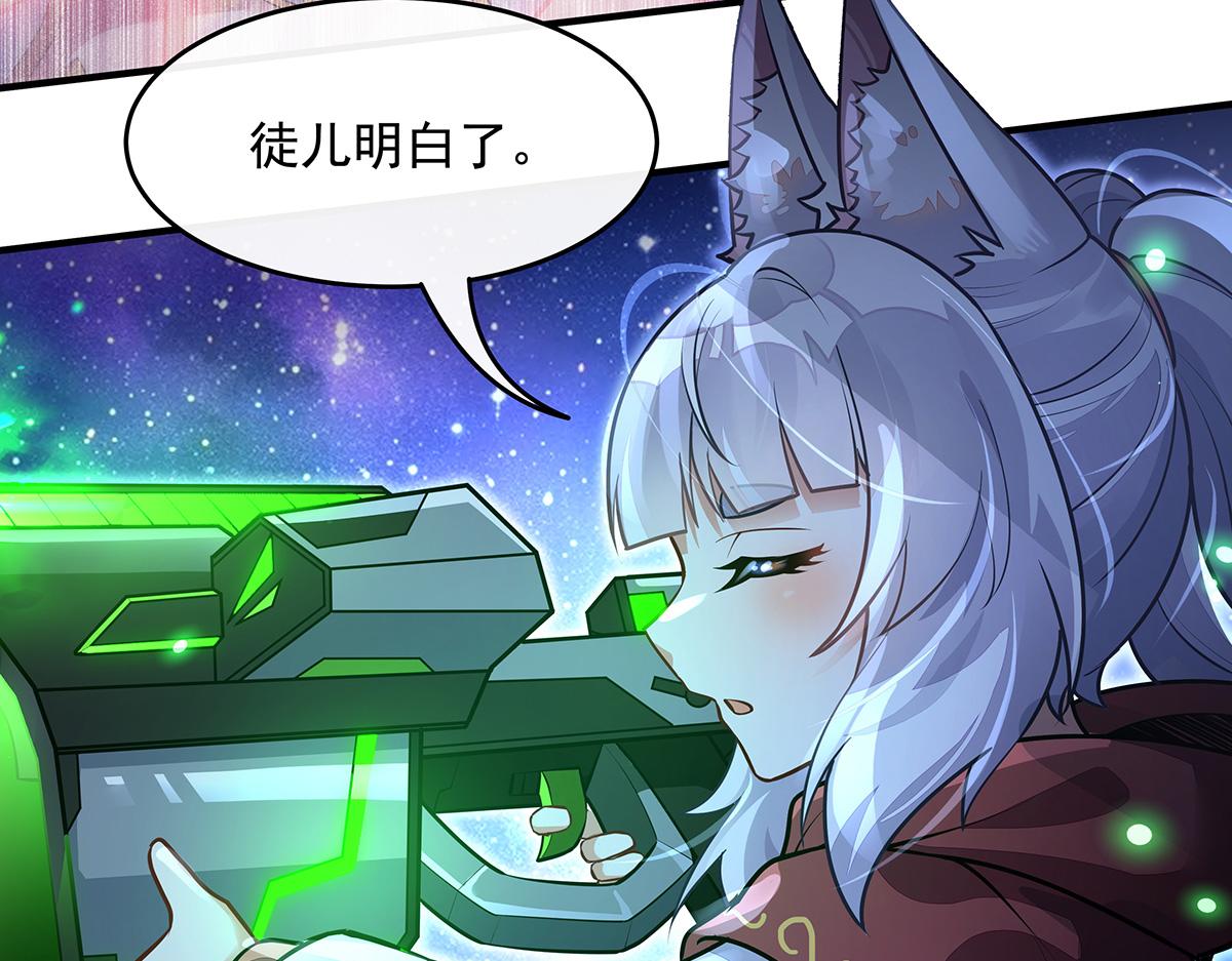 我的女徒弟們都是未來諸天大佬 - 第367話 狙擊(2/4) - 4