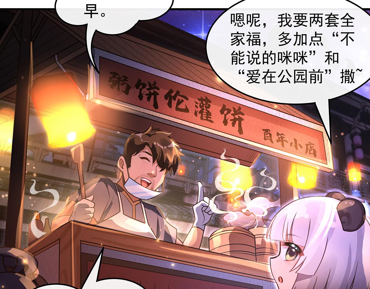 我的女徒弟們都是未來諸天大佬 - 第367話 狙擊(1/4) - 8