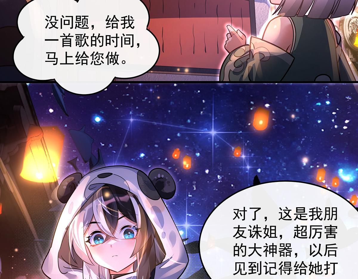 我的女徒弟們都是未來諸天大佬 - 第367話 狙擊(1/4) - 1