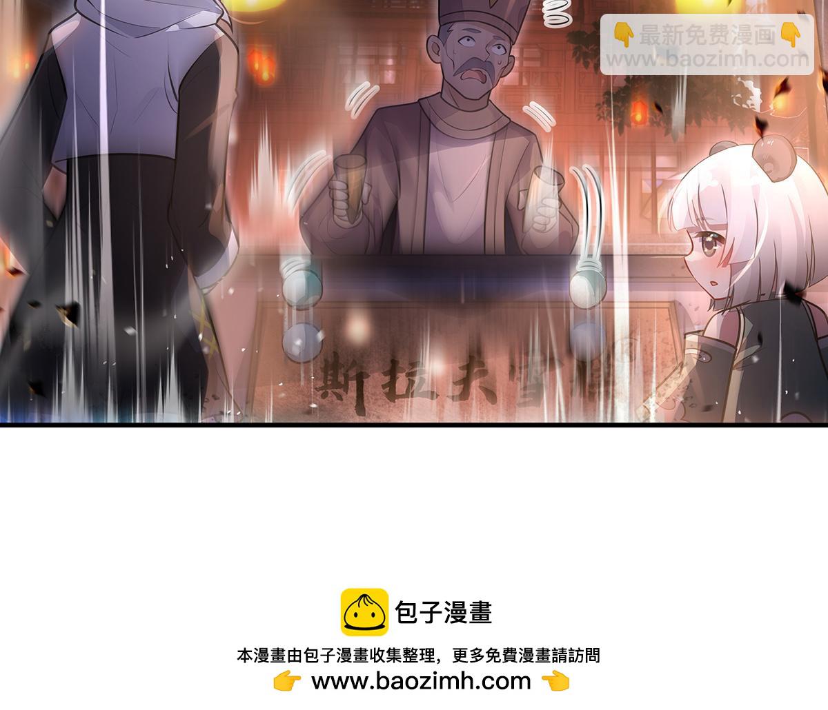 我的女徒弟們都是未來諸天大佬 - 第367話 狙擊(2/4) - 1