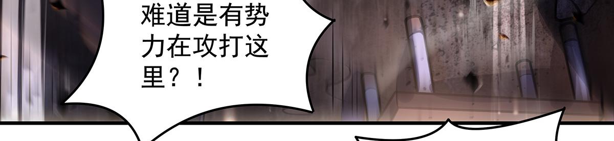 我的女徒弟們都是未來諸天大佬 - 第367話 狙擊(2/4) - 4