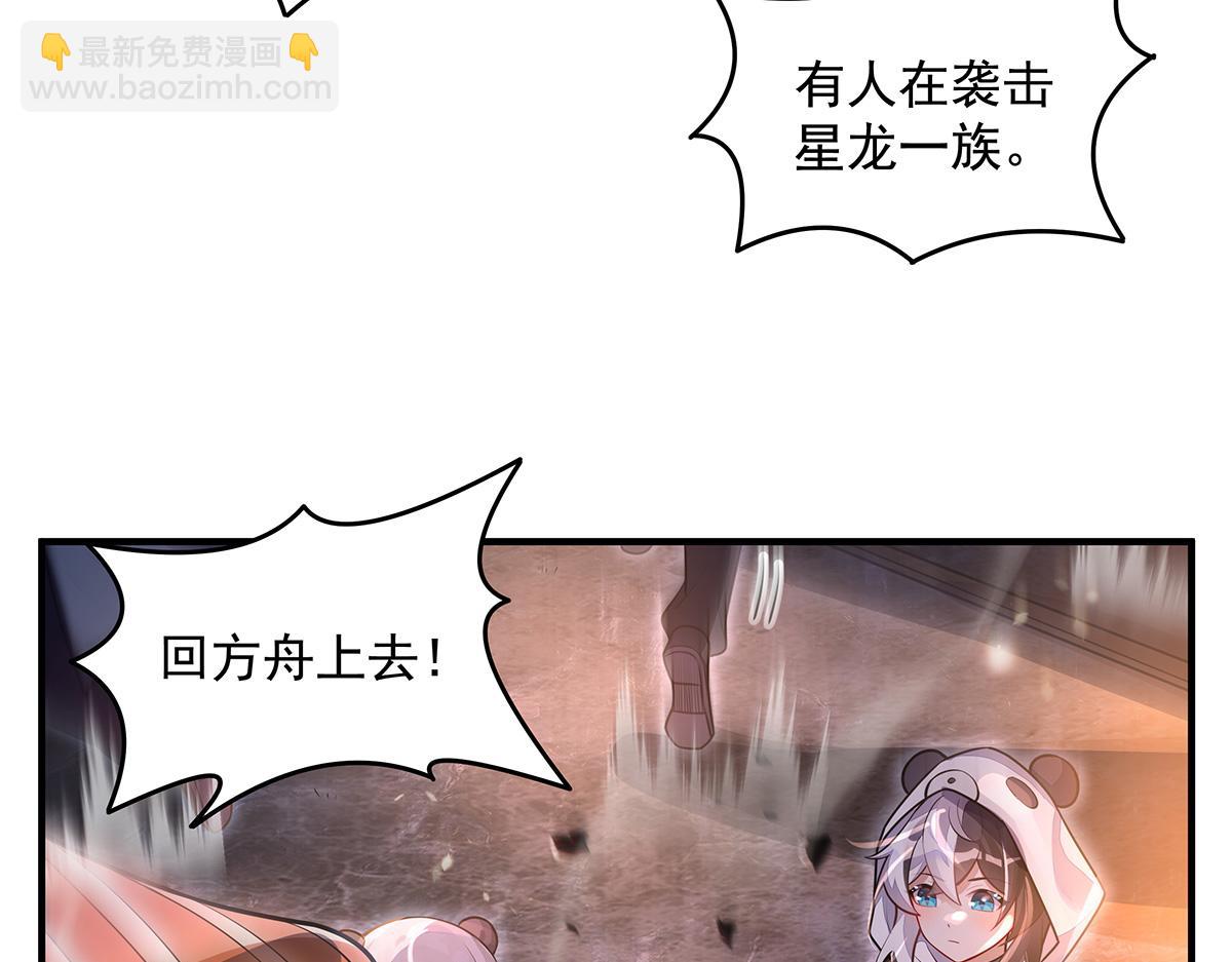 我的女徒弟們都是未來諸天大佬 - 第367話 狙擊(2/4) - 5