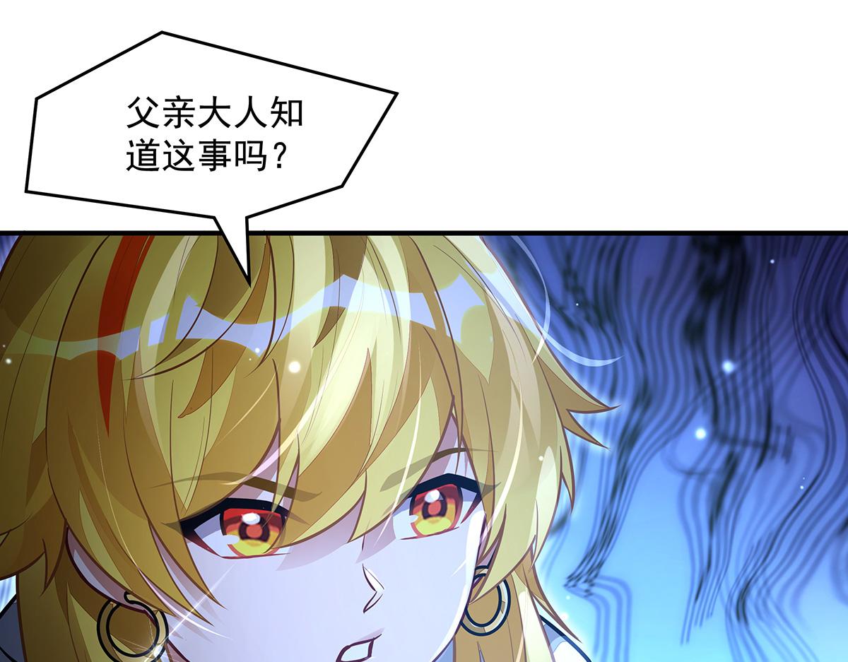 我的女徒弟們都是未來諸天大佬 - 第369話 生之天器(3/3) - 1