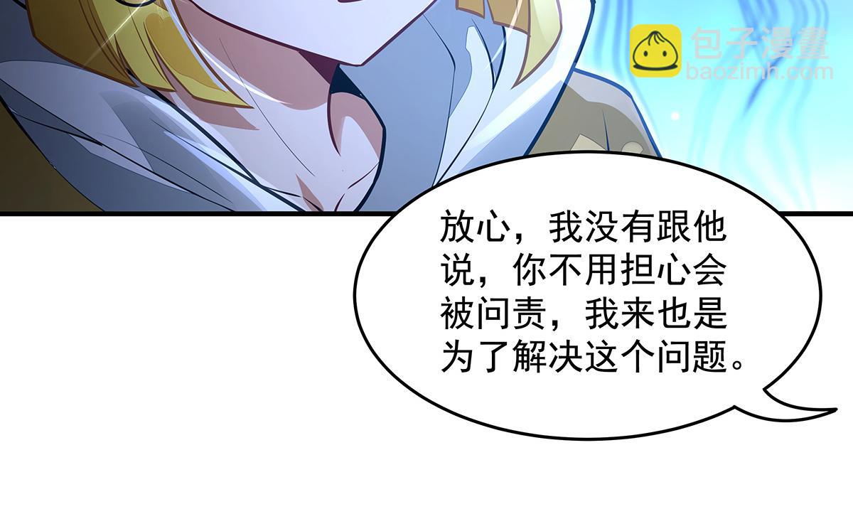 我的女徒弟們都是未來諸天大佬 - 第369話 生之天器(3/3) - 2