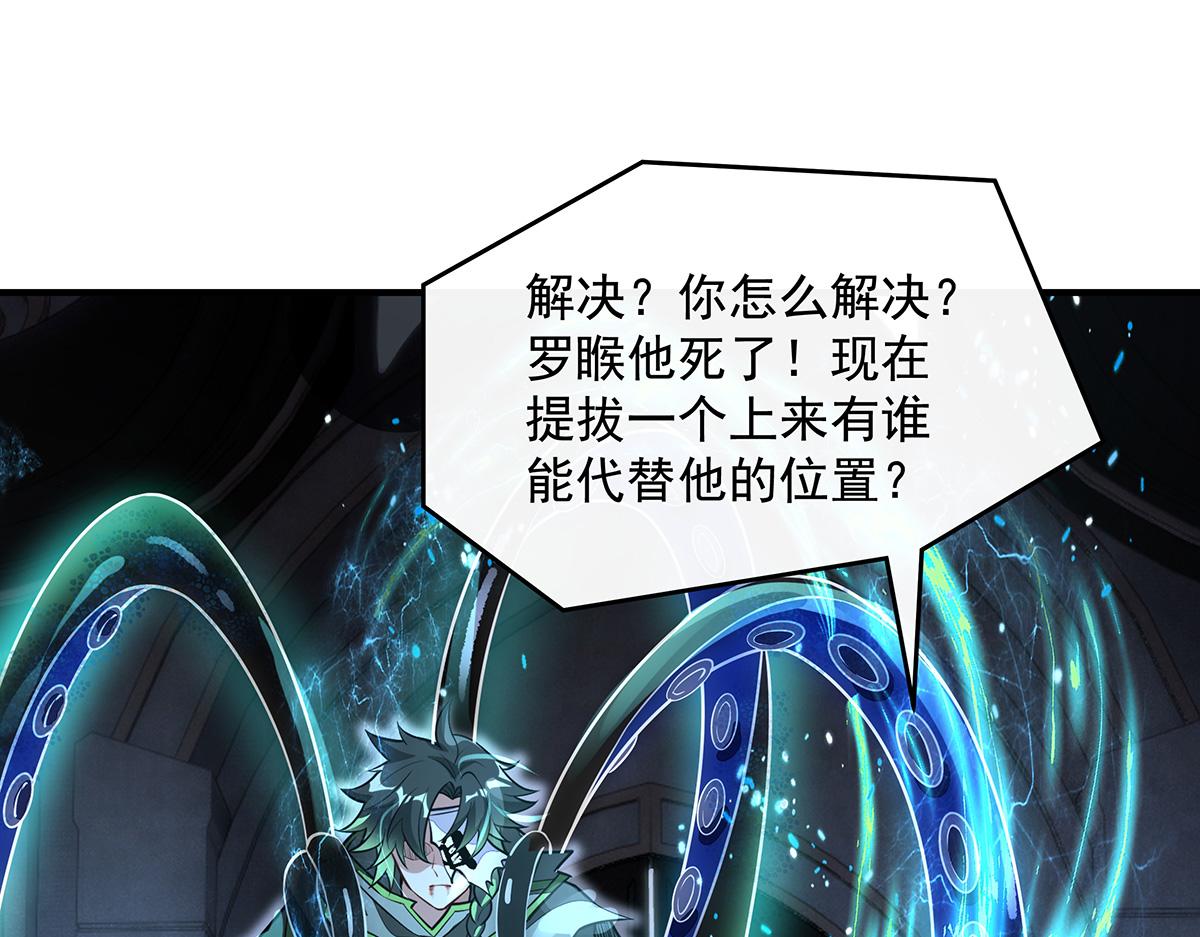 我的女徒弟們都是未來諸天大佬 - 第369話 生之天器(3/3) - 3