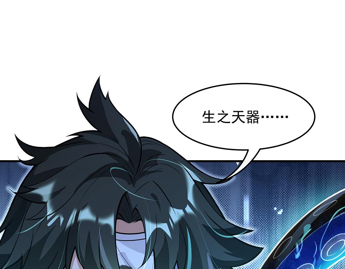 我的女徒弟們都是未來諸天大佬 - 第369話 生之天器(3/3) - 4