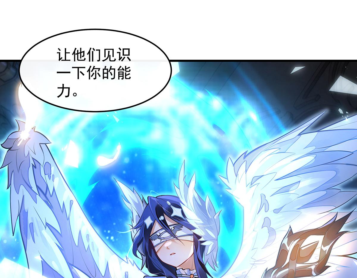 我的女徒弟們都是未來諸天大佬 - 第369話 生之天器(3/3) - 6