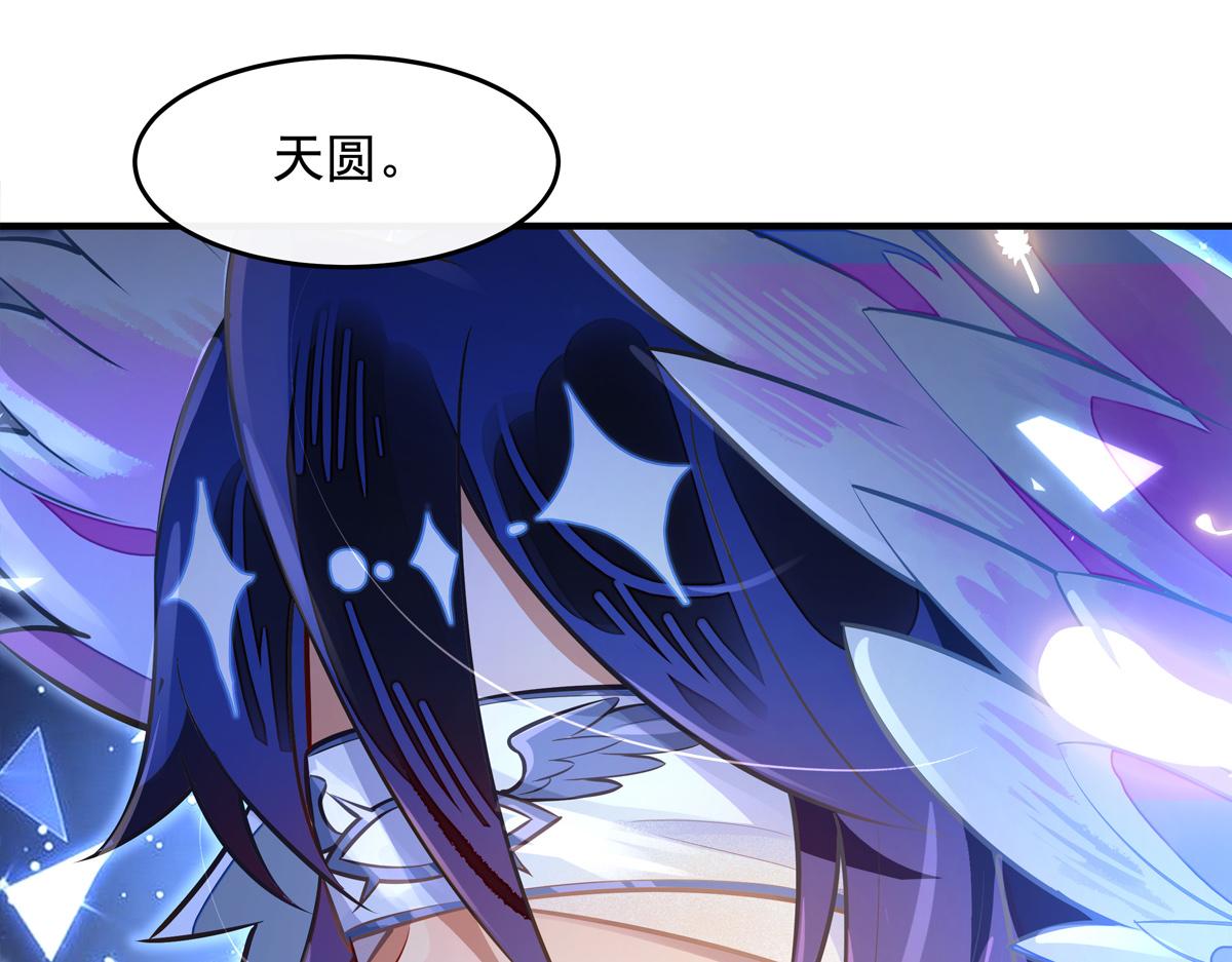 我的女徒弟們都是未來諸天大佬 - 第369話 生之天器(3/3) - 4